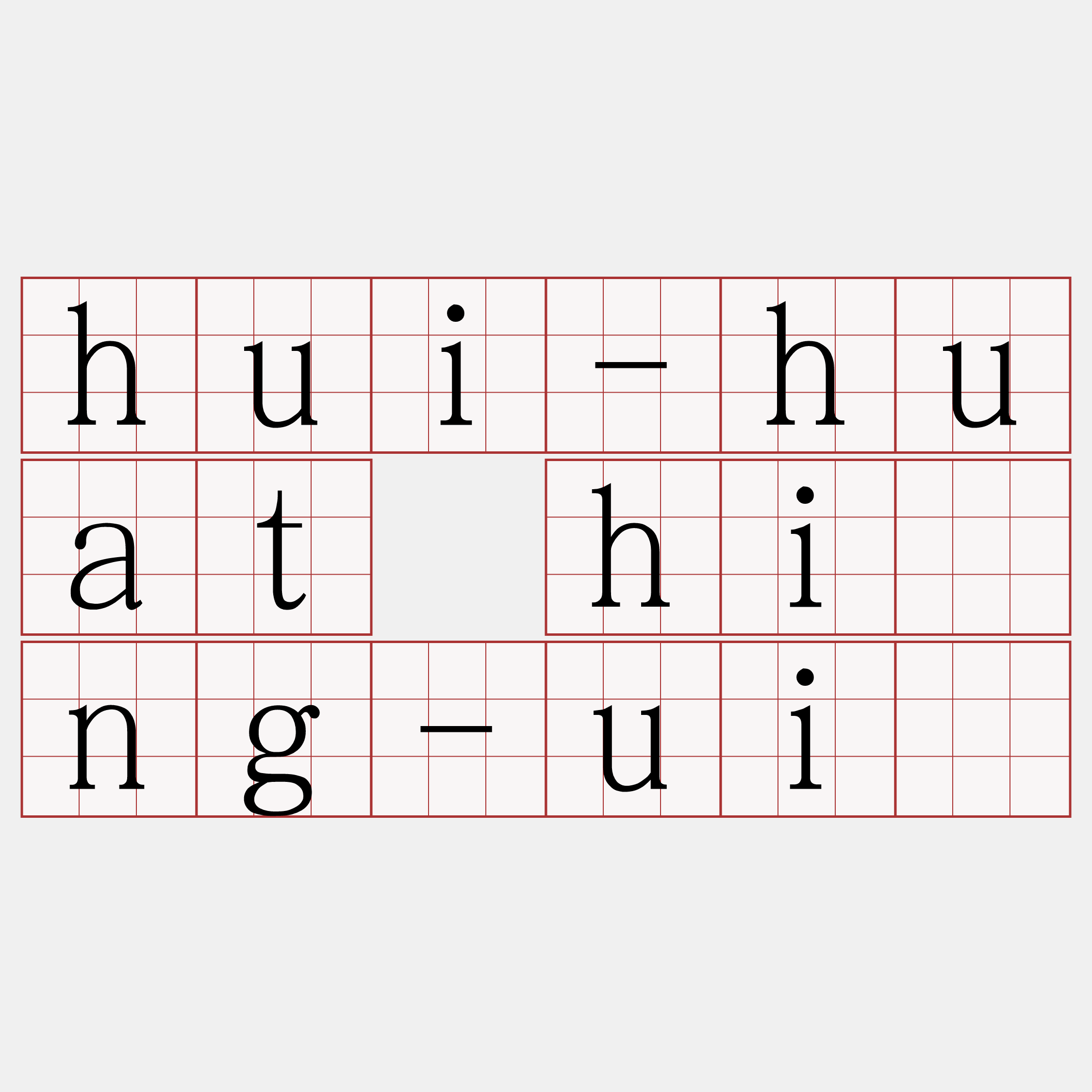 hui-huat hîng-uî